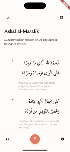 Text reading screen showing fully vowelled Arabic text with audio playback controls